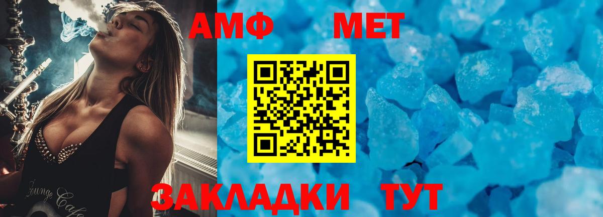 АМФЕТАМИН 97% Вичуга