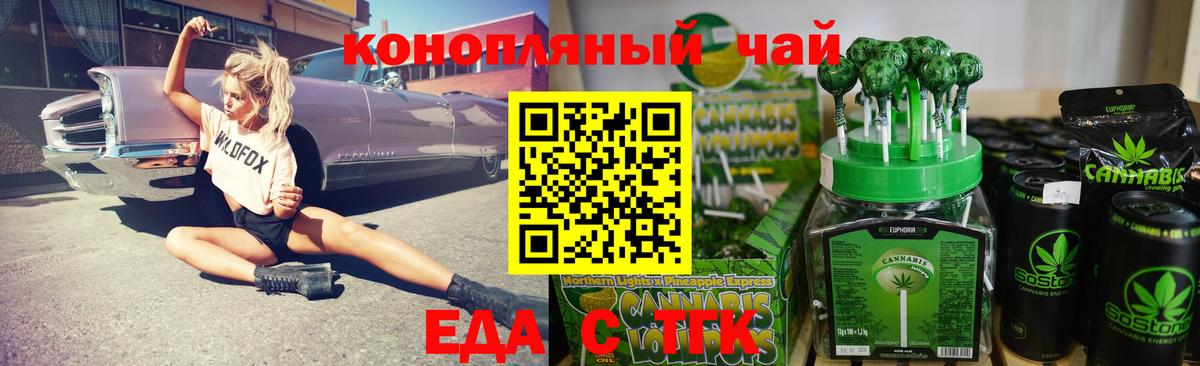 Cannafood марихуана Вичуга