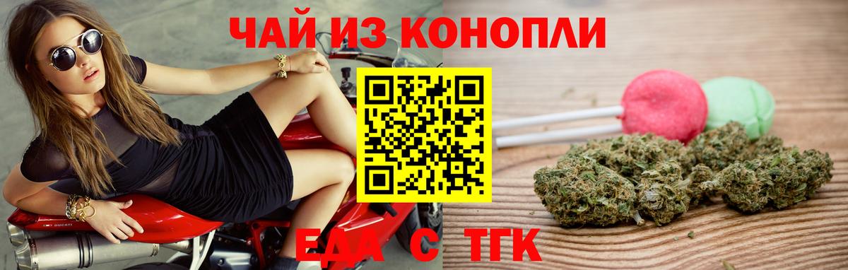 Вичуга  Печенье с ТГК конопля  Вход с VPN 
