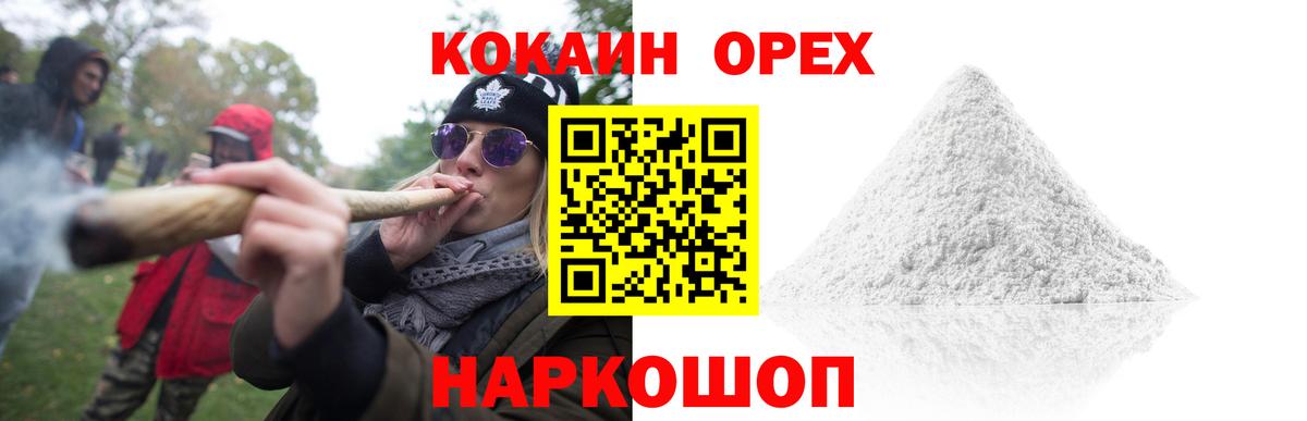 COCAIN 99%  наркотики  Вичуга  Вход с VPN  Кокаин Колумбийский 