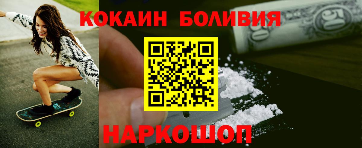 Cocaine Перу Вичуга
