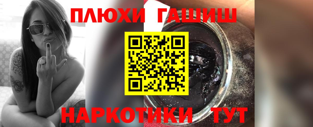 Вичуга  Гашиш Premium  ГАШ хэш  ГАШИШ  Вход с VPN 