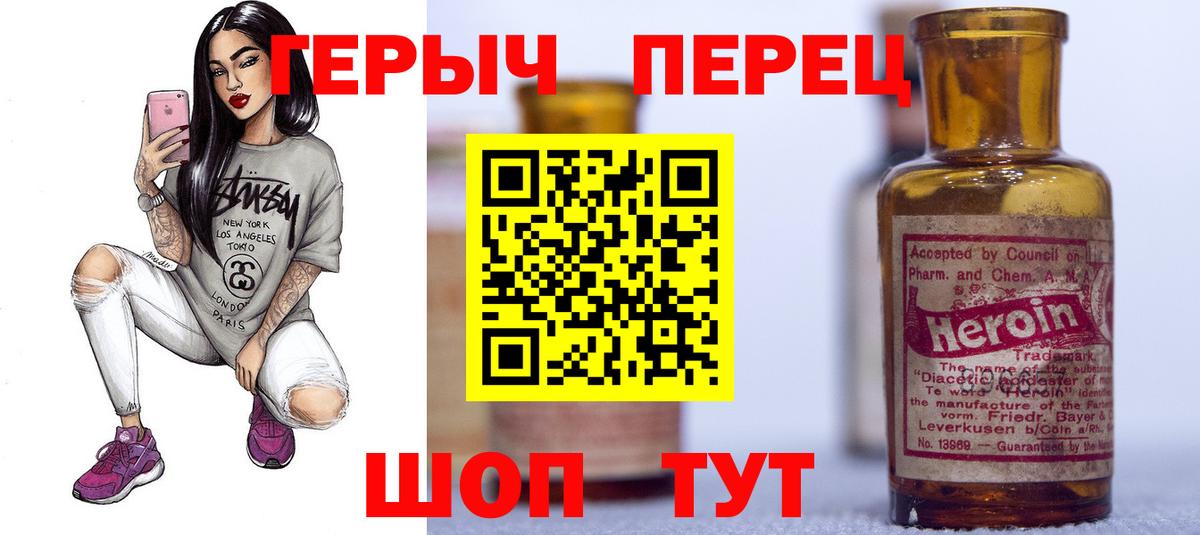 Героин герыч Вичуга