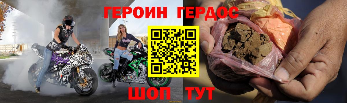 Вичуга  Героин  Вход с VPN  Героин хмурый 