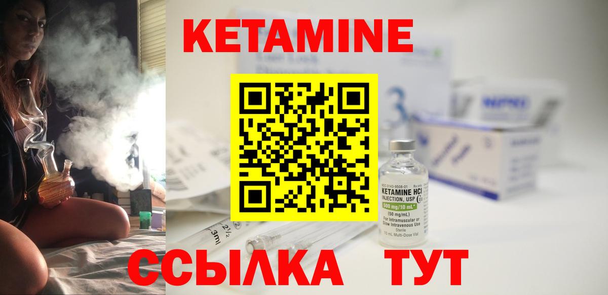 КЕТАМИН ketamine Вичуга