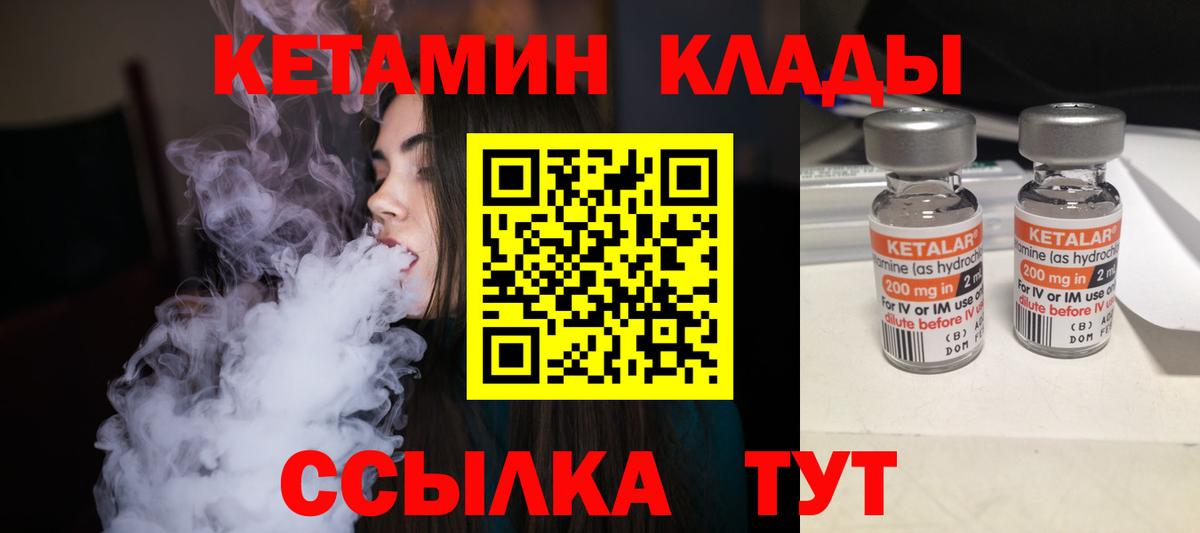 Вичуга  Кетамин ketamine  hydra ONION  Кетамин ketamine  Вход с VPN 