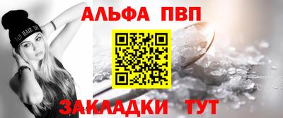 ALPHA-PVP Малоярославец