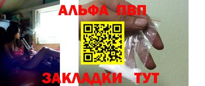 ALPHA-PVP Малоярославец