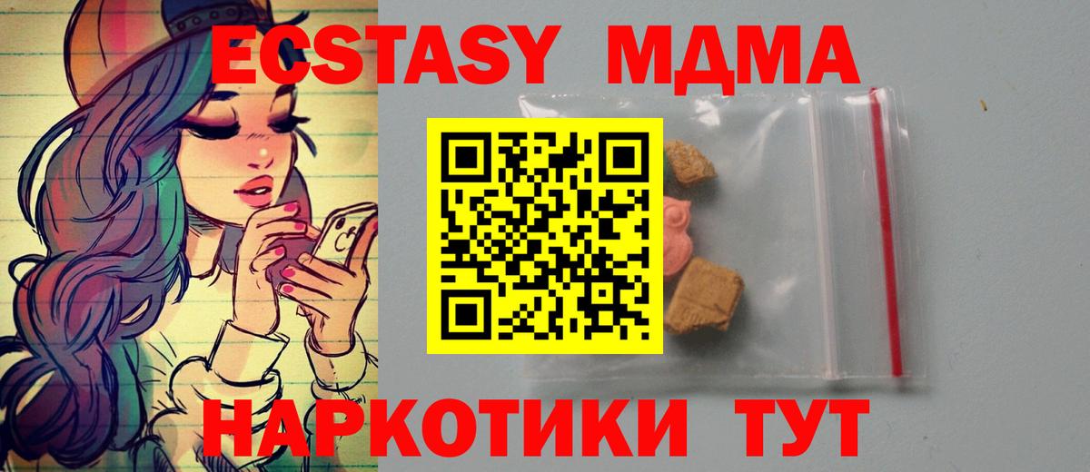 MDMA Molly Вичуга