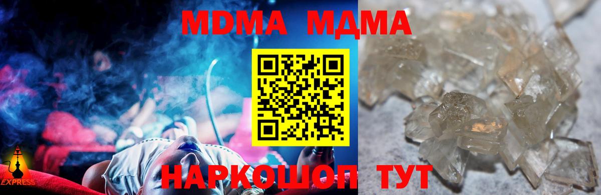 Вичуга  МДМА crystal  Вход с VPN  MDMA crystal 