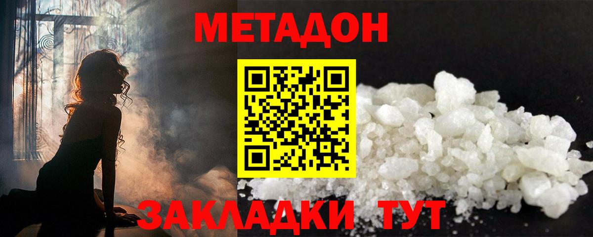 МЕТАДОН белоснежный  Вход с VPN  гидра рабочий сайт  Вичуга  Метадон кристалл 