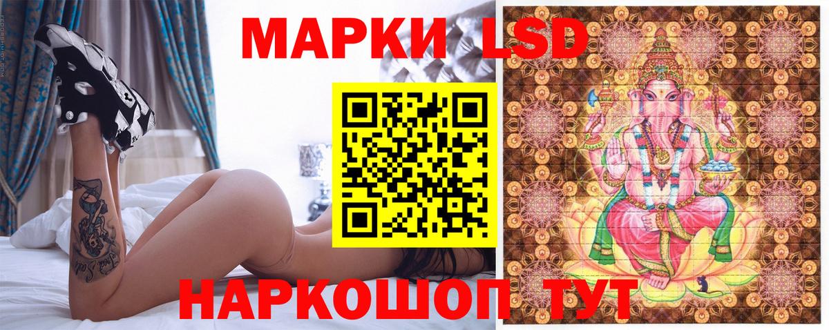 Наркотические марки 1,5мг Вичуга