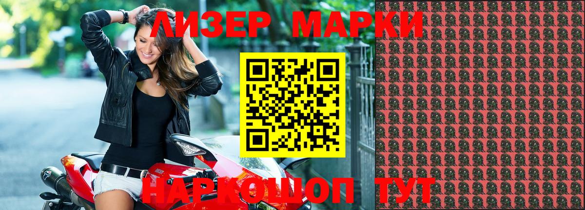 Вичуга  Марки N-bome 1,8мг  Марки NBOMe  Вход с VPN  Марки N-bome 1,8мг 