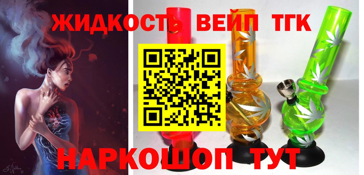Дистиллят ТГК вейп  ТГК гашишное масло  Вичуга  Вход с VPN 