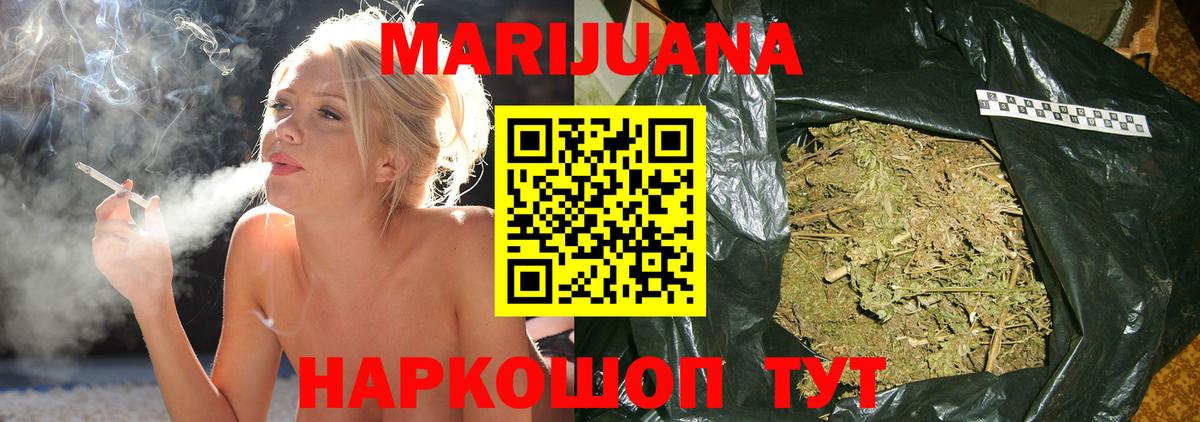 Шишки марихуана THC 21%  Шишки марихуана сатива  Бошки марихуана марихуана  Вичуга  Канабис Bruce Banner  Вход с VPN 